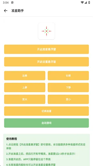 gm工具箱2026最新版怎么用 gm工具箱2026最新版怎么用