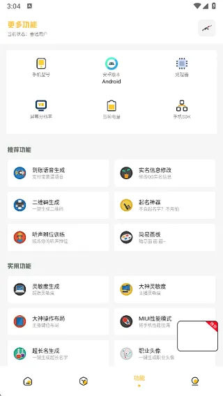 gm工具箱2026最新版怎么用 gm工具箱2026最新版怎么用