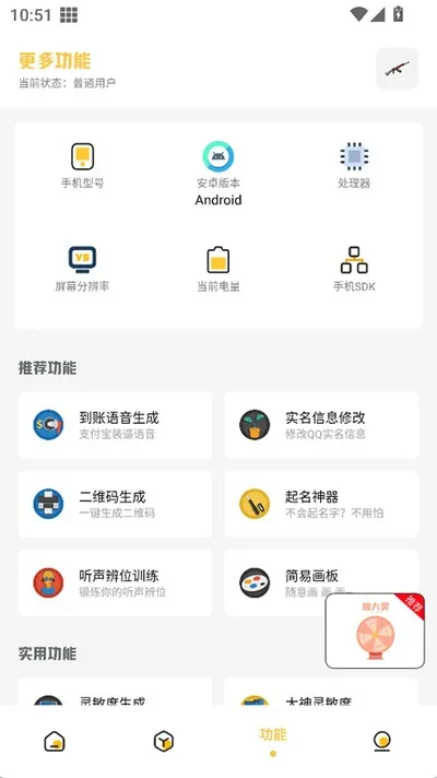 gm工具箱2026最新版截图1