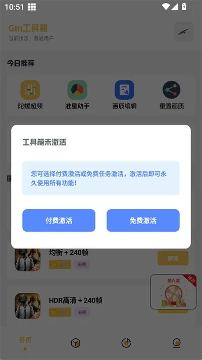 gm工具箱2026最新版截图3