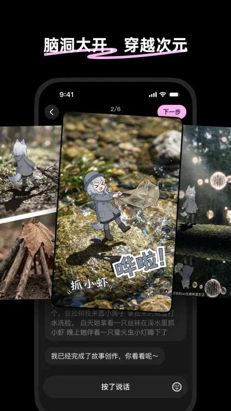 脆梨APP无广告版截图4