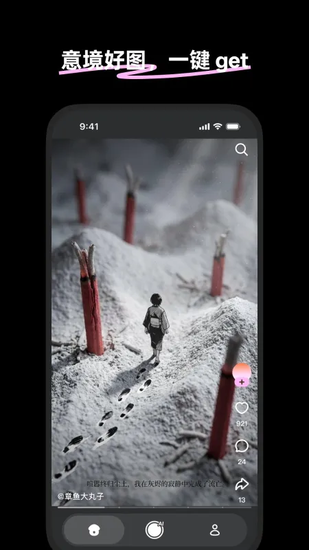 脆梨APP无广告版截图2