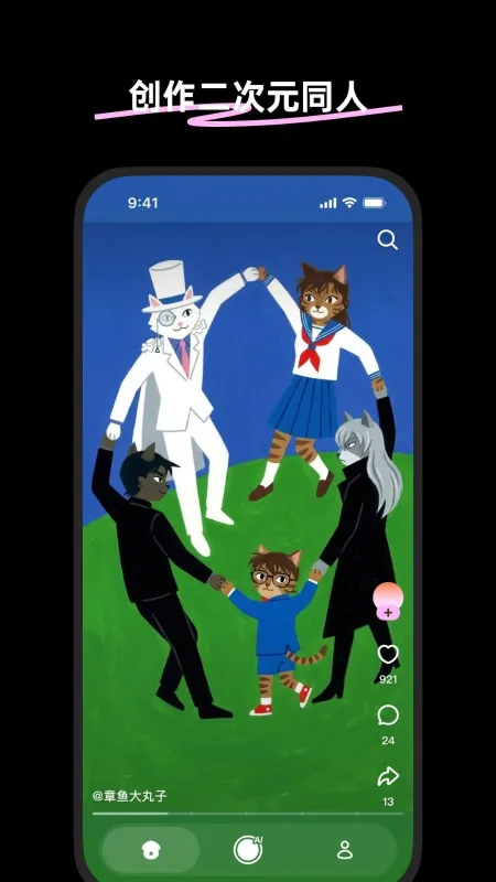 脆梨APP无广告版截图5