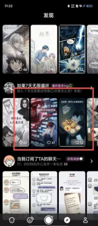 脆梨APP无广告版怎么用 脆梨APP无广告版怎么用