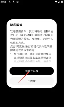 脆梨APP无广告版怎么登录 脆梨APP无广告版怎么登录