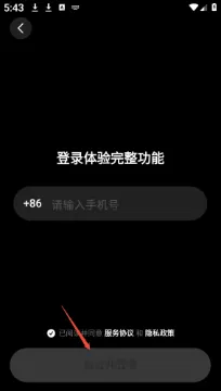 脆梨APP无广告版怎么登录 脆梨APP无广告版怎么登录