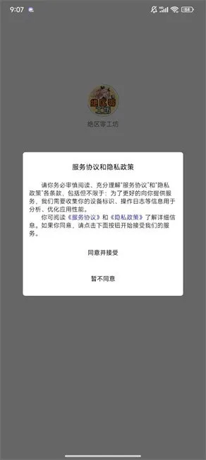 绝区零工坊助手软件怎么用 绝区零工坊助手软件怎么用
