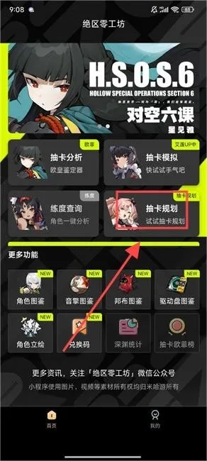 绝区零工坊助手软件怎么用 绝区零工坊助手软件怎么用