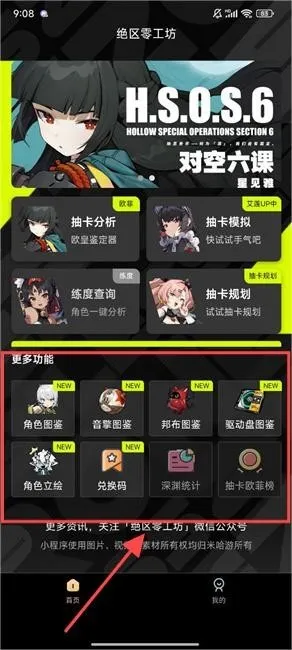 绝区零工坊助手软件怎么用 绝区零工坊助手软件怎么用