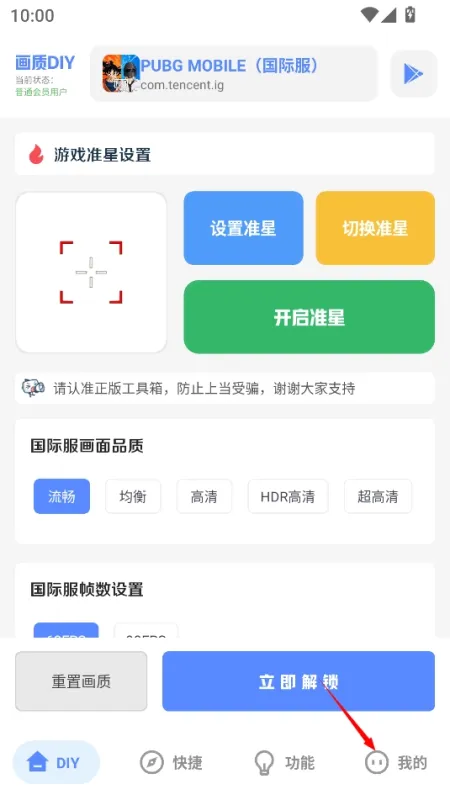 yzl6cn工具箱怎么做任务 yzl6cn工具箱怎么做任务