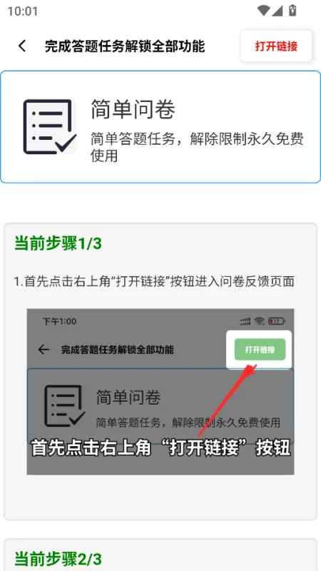 yzl6cn工具箱怎么做任务 yzl6cn工具箱怎么做任务