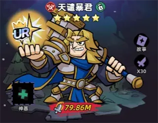 王座守护者