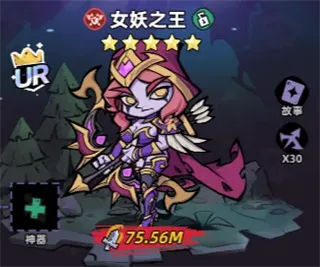 王座守护者
