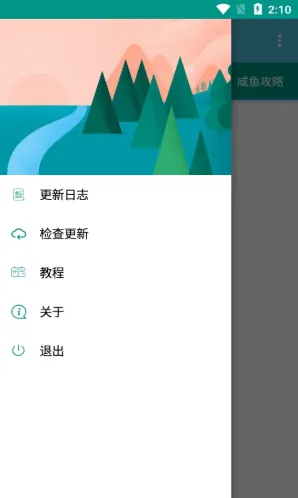 咸鱼小助手app安卓版功能 咸鱼小助手app安卓版功能