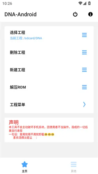 解包工具app官方正版截图4