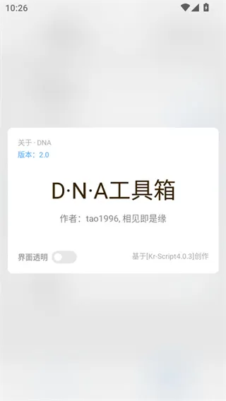 解包工具app官方正版截图2
