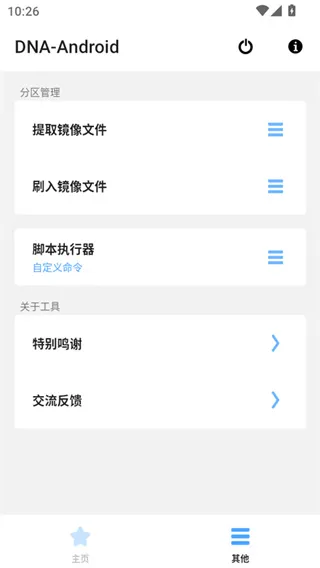 解包工具app官方正版截图3
