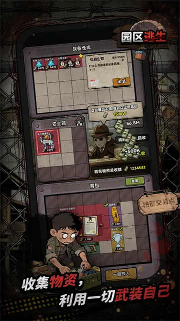 我在园区搜打撤单机版下载截图2