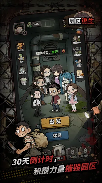我在园区搜打撤单机版下载截图3
