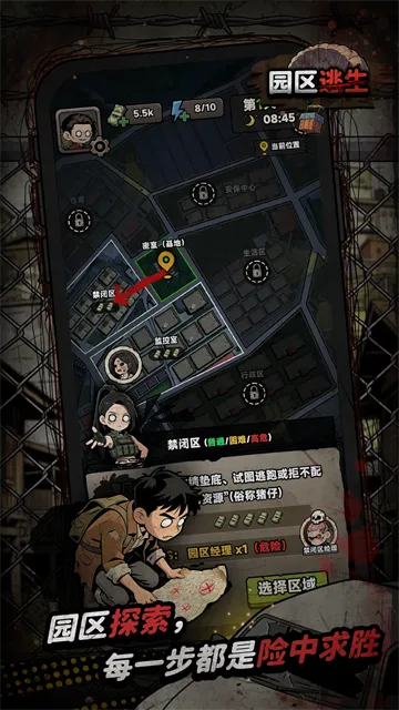 我在园区搜打撤单机版下载截图4