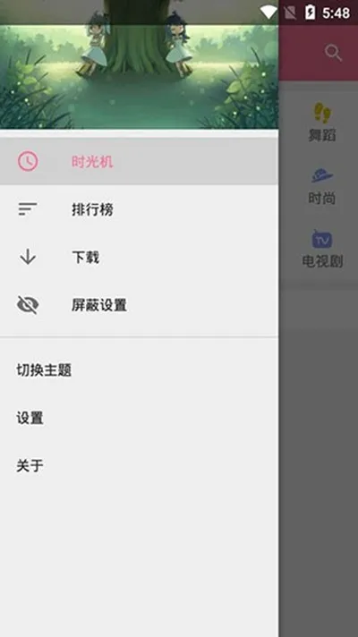 哔哩哔哩时光机app官方版截图3