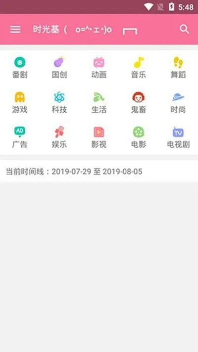 哔哩哔哩时光机app官方版截图4