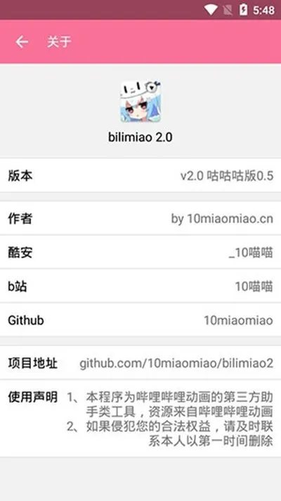 哔哩哔哩时光机app官方版截图1