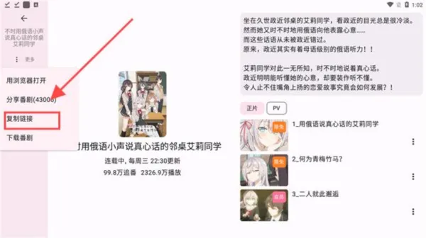怎么复制主页链接