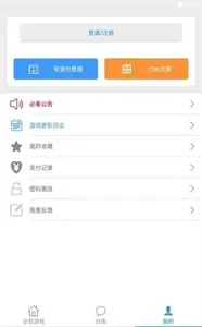 冷月白狐游戏宝盒2026最新版截图2