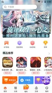 冷月白狐游戏宝盒2026最新版截图1