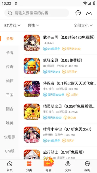 冷月白狐游戏宝盒怎么用