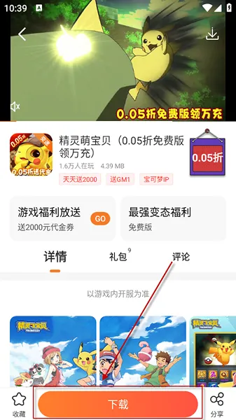 冷月白狐游戏宝盒怎么用