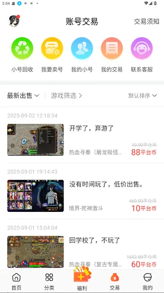冷月白狐游戏宝盒怎么用