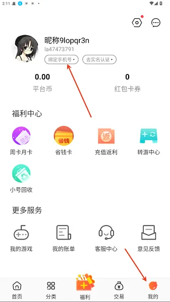 冷月白狐游戏宝盒怎么注册账号