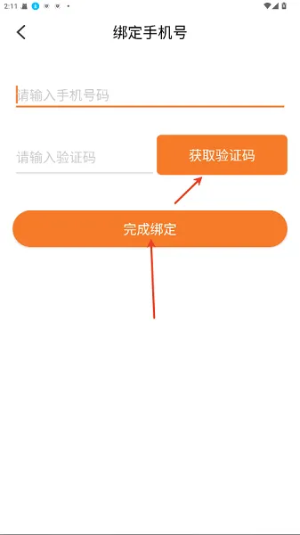 冷月白狐游戏宝盒怎么注册账号