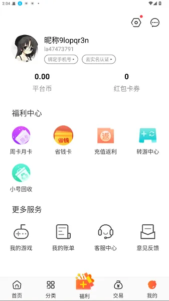 冷月白狐游戏宝盒怎么注册账号