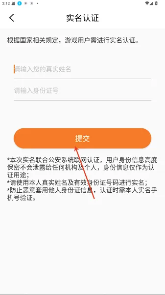 冷月白狐游戏宝盒怎么注册账号