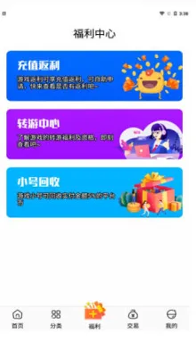 冷月白狐游戏宝盒