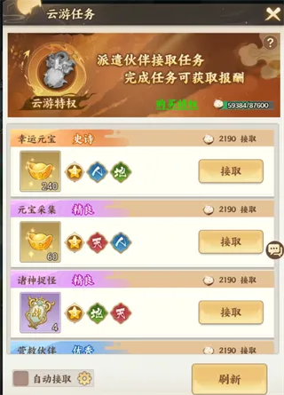 西游神传