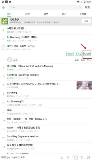 铃声多多2026官方版设置铃声教程 铃声多多2026官方版设置铃声教程