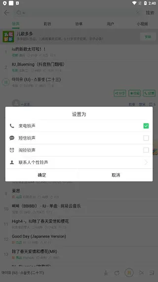 铃声多多2026官方版设置铃声教程 铃声多多2026官方版设置铃声教程
