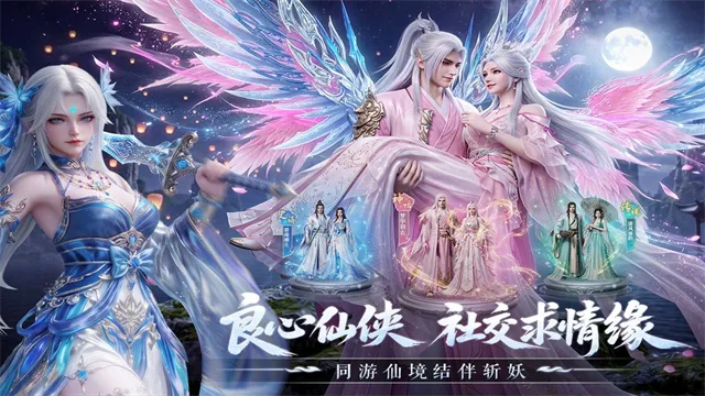 一梦九霄手游下载截图1