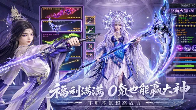 一梦九霄手游下载截图2