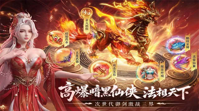 一梦九霄手游下载截图3