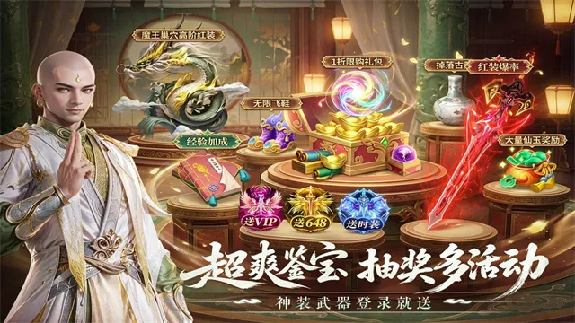 一梦九霄手游下载截图4