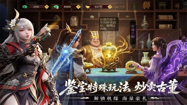 一梦九霄手游下载截图5