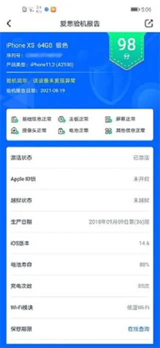 爱思盒子官方正版怎么用 爱思盒子官方正版怎么用