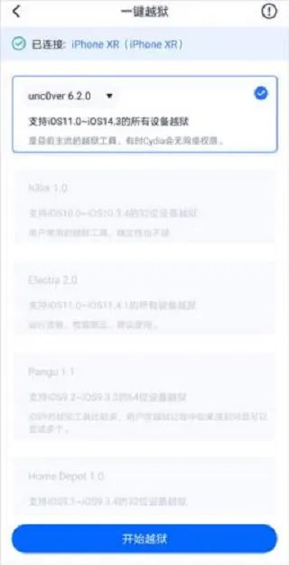 爱思盒子官方正版怎么用 爱思盒子官方正版怎么用