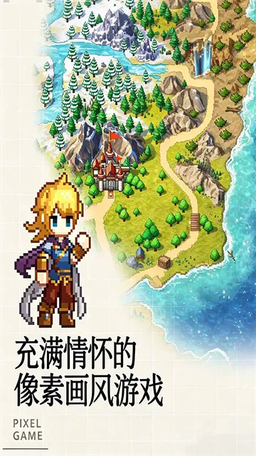 无尽之旅游戏下载截图1