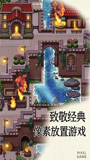 无尽之旅游戏下载截图2